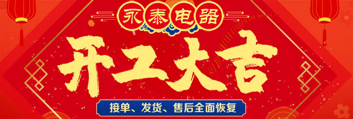 電熱鍋生產(chǎn),、售后